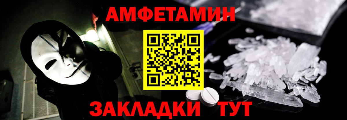 АМФ Premium  Amphetamine  Находка  Вход с VPN 