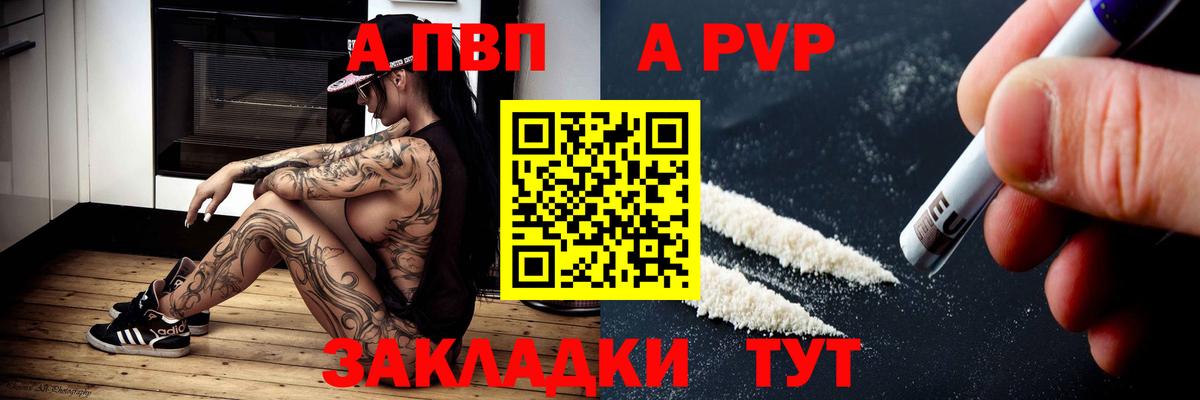 Alpha-PVP мука  купить наркоту  Alpha PVP СК  Находка  Alpha PVP  Вход с VPN  Alpha-PVP СК 