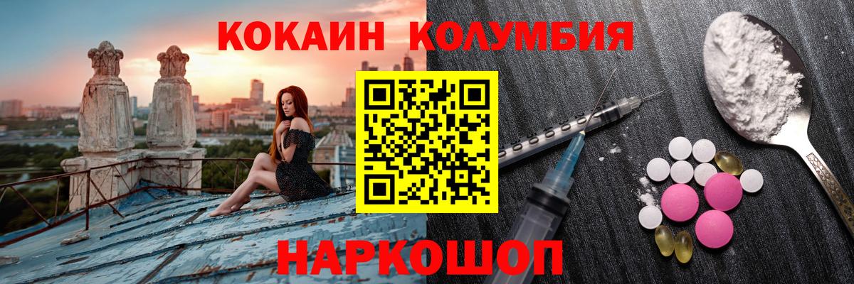 Кокаин Перу  Кокаин VHQ  Находка  Cocaine  Вход с VPN 