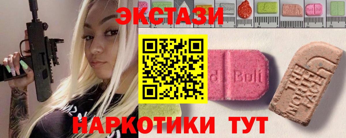 Находка  ЭКСТАЗИ 300 mg  Вход с VPN  Ecstasy  Экстази Punisher 
