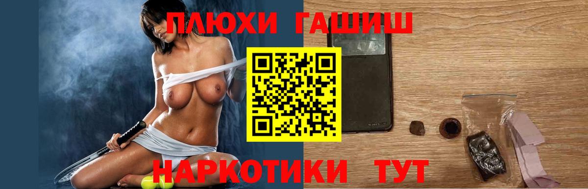 ГАШИШ гашик Находка
