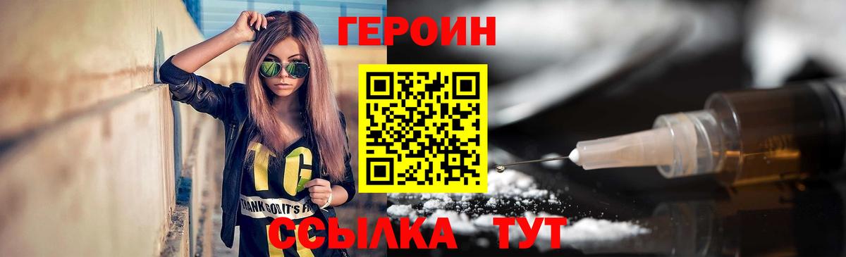 ГЕРОИН Афган  Вход с VPN  Находка 