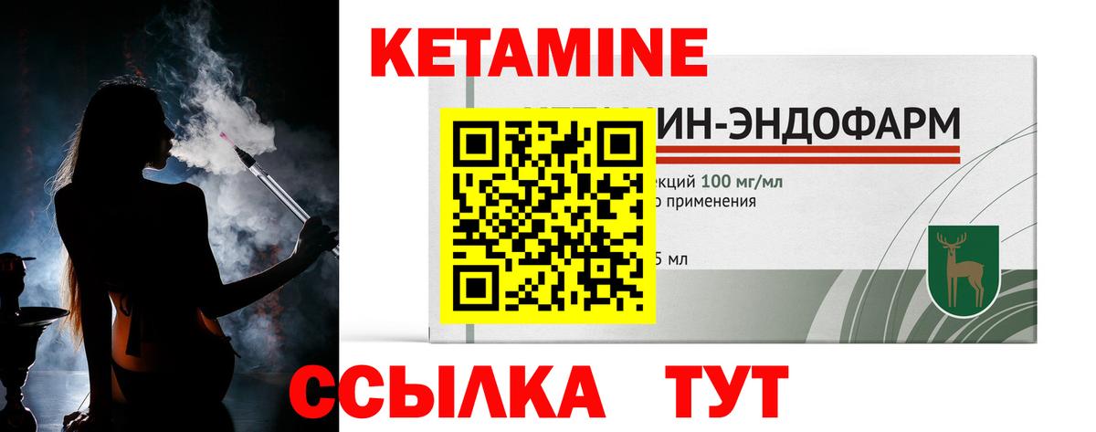 Находка  КЕТАМИН ketamine  Вход с VPN  Кетамин VHQ 