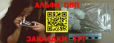альфа пвп VHQ Можга