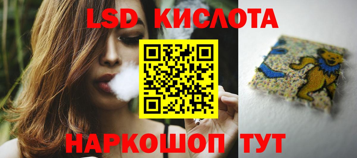 ЛСД экстази кислота  Лсд 25 экстази кислота  LSD-25 экстази  Находка  Вход с VPN 