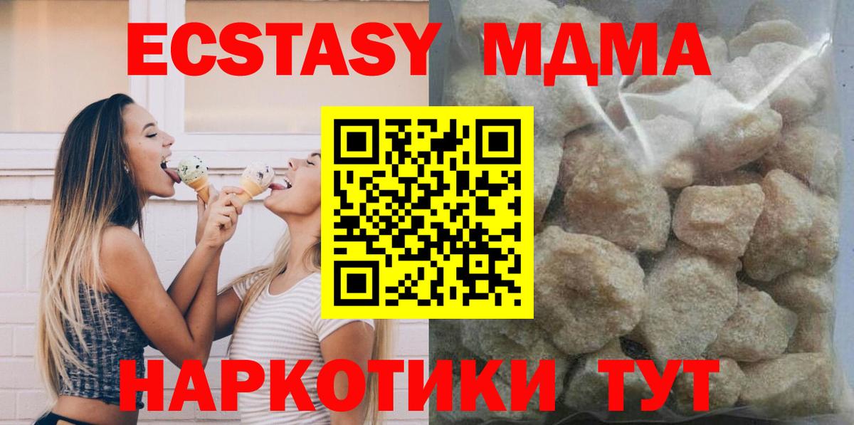 Находка  MDMA VHQ  МДМА  Вход с VPN 