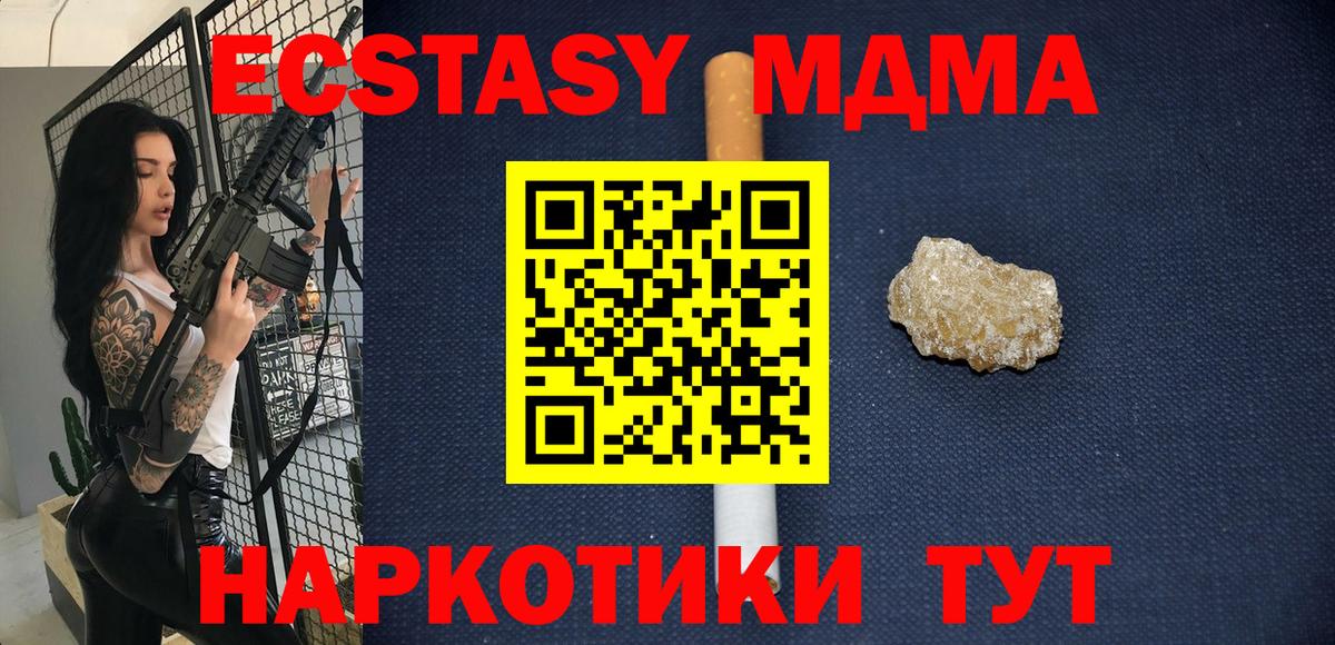 MDMA кристаллы Находка