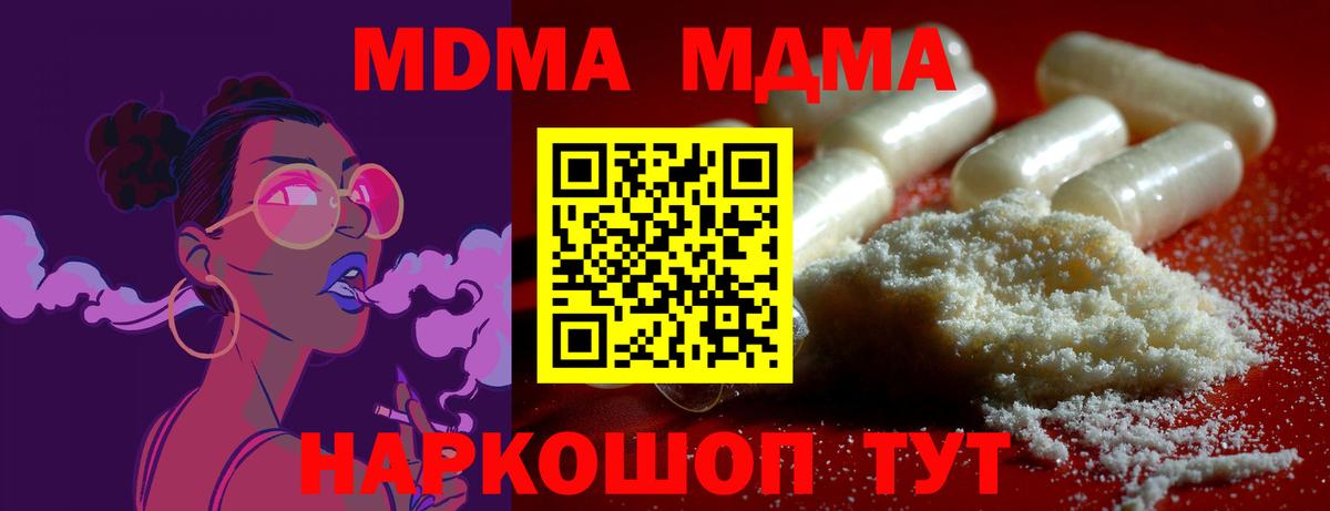 МДМА Находка