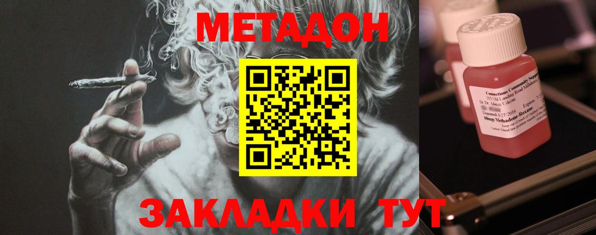 Метадон VHQ Находка