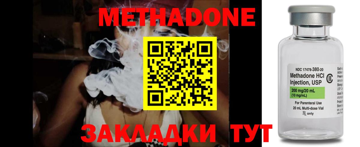 Находка  Метадон кристалл  Вход с VPN 
