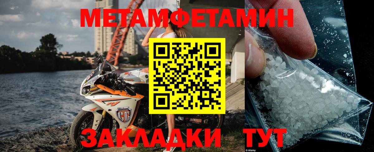 Первитин кристалл  Первитин кристалл  Вход с VPN  Находка 