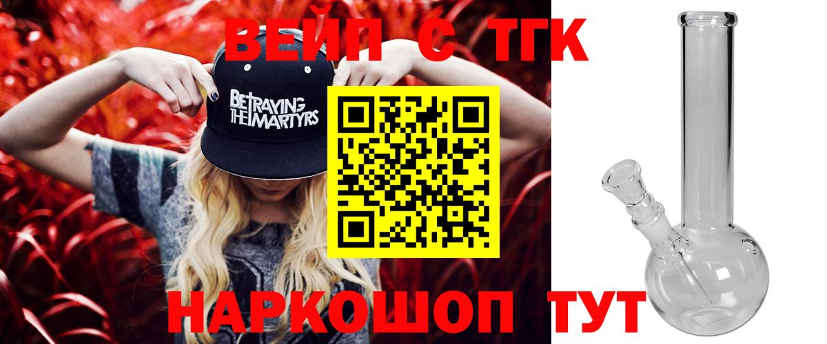 ссылка на мегу зеркало  Вход с VPN  Дистиллят ТГК жижа  Находка  ТГК вейп с тгк 