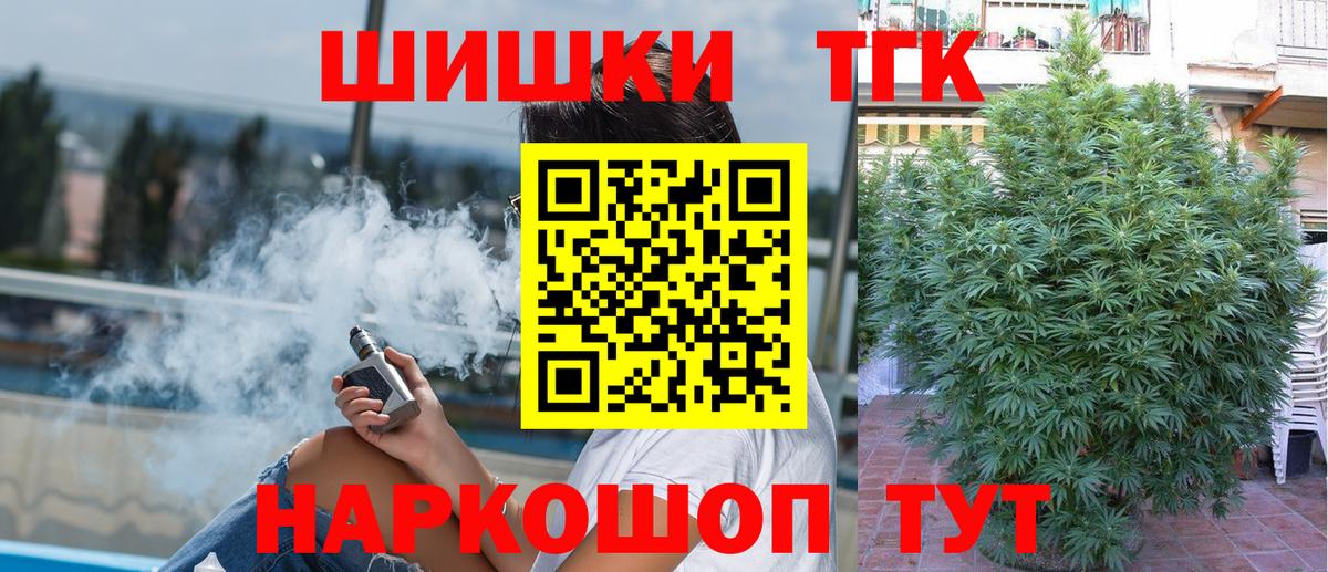 Конопля White Widow  Вход с VPN  Бошки Шишки MAZAR  Шишки марихуана тримм  Находка  Конопля Ganja 